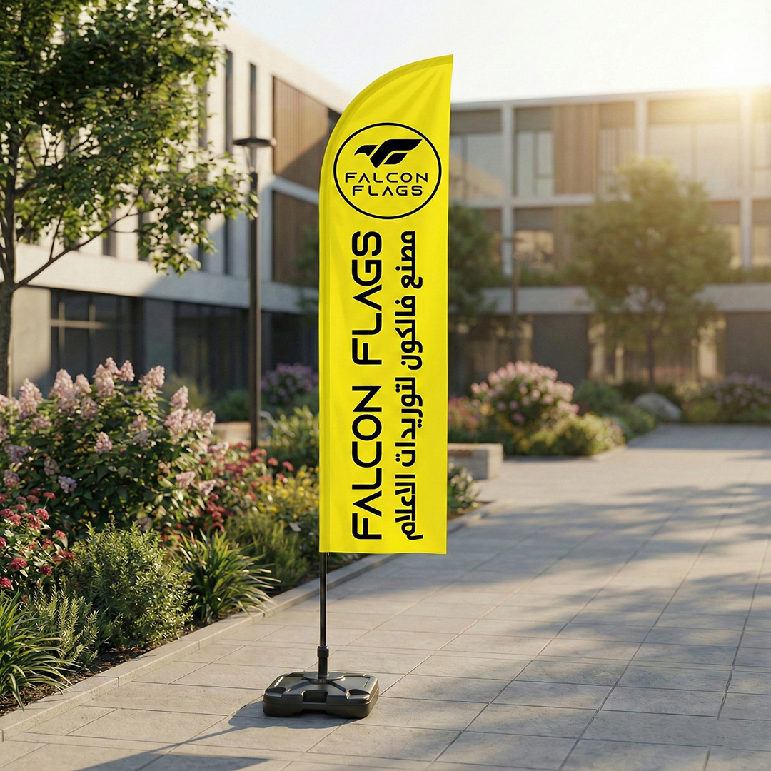 علم ريشة كامل 4 متر